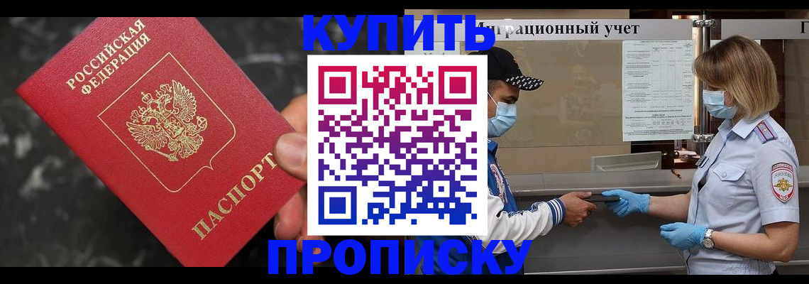 прописка паспорт в Ковылкино