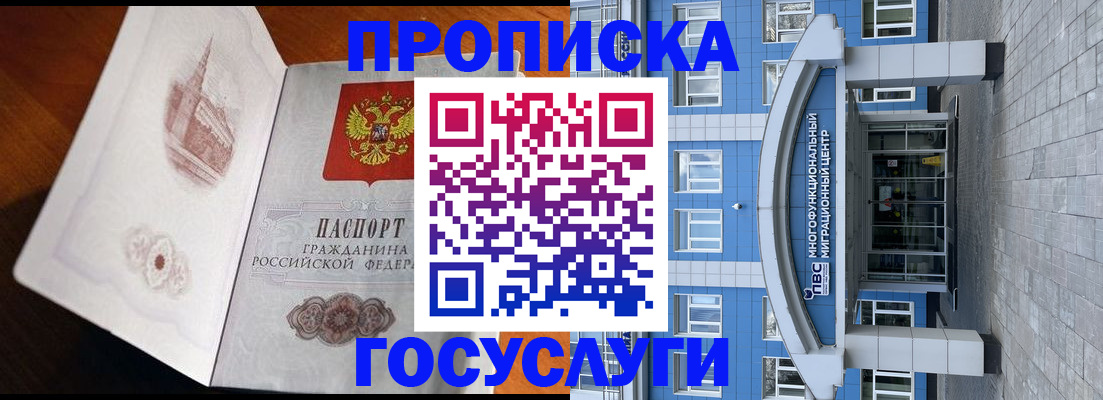 временная регистрация надежно в Ковылкино